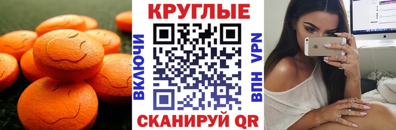 Экстази 250 мг  купить наркотик  Чехов 
