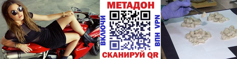 МЕТАДОН белоснежный  Чехов 